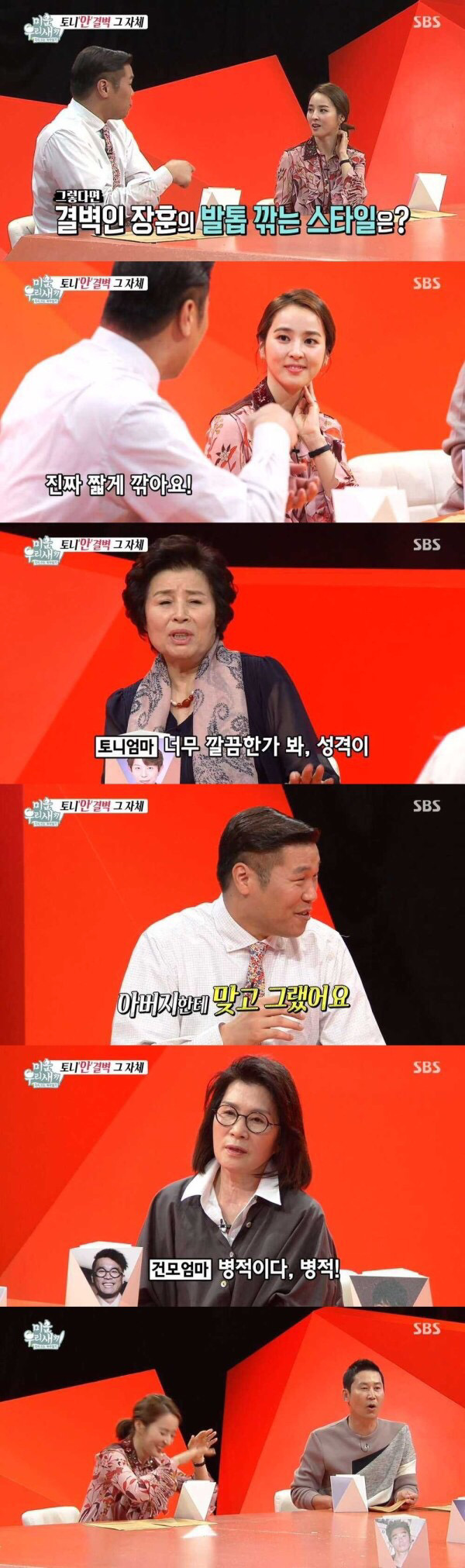 의문의 1패 서장훈... | 인스티즈