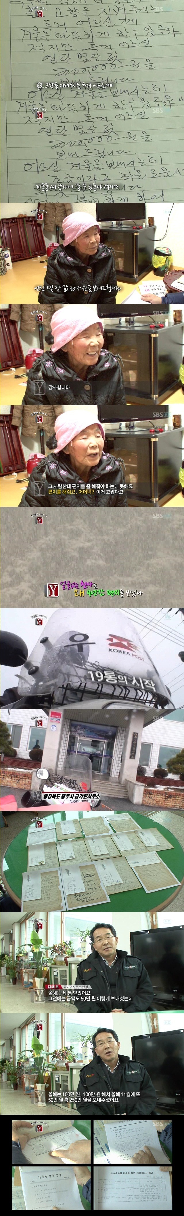 [감동주의] 한번씩 보세요. 이 시대를 살고 있는 얼굴 없는 천사 | 인스티즈