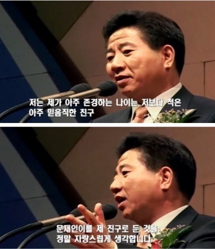  문재인과 노무현의 첫만남 | 인스티즈