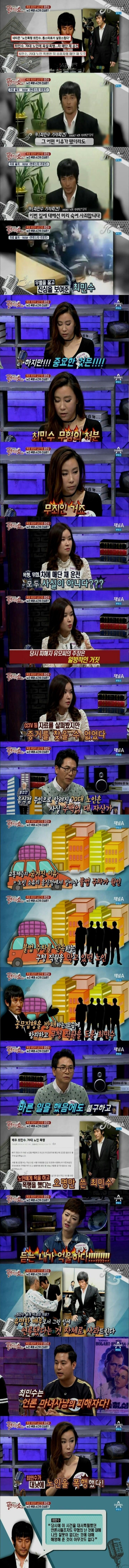최민수 노인 폭행 사건의 진실 | 인스티즈