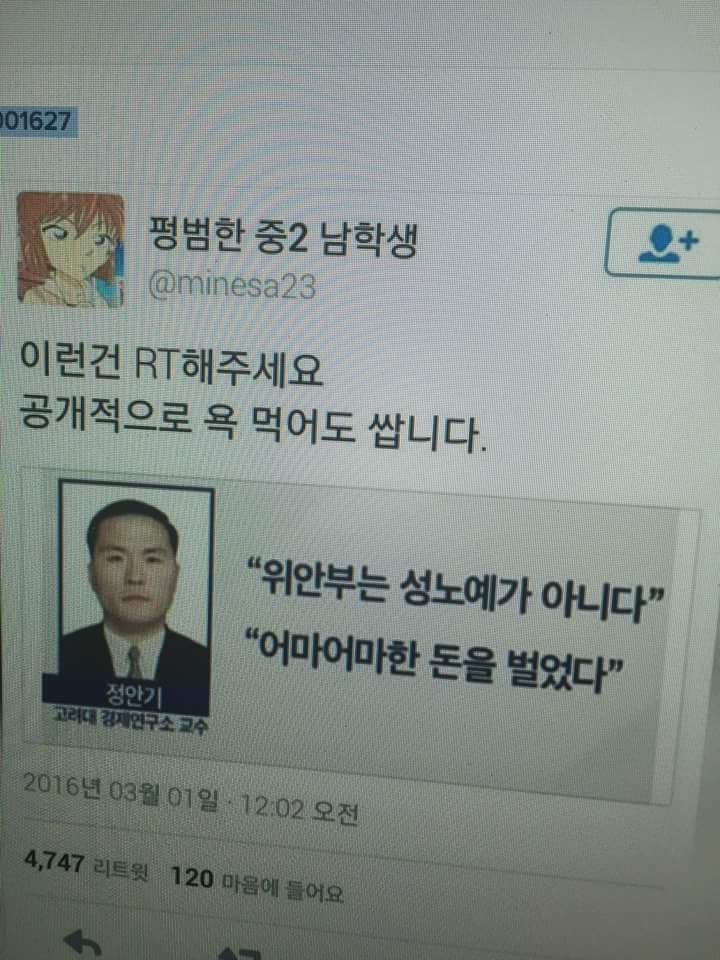 아이교수 | 인스티즈