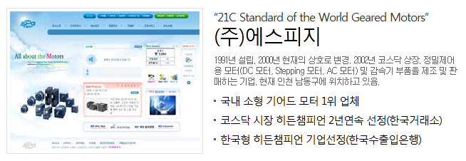 (주)에스피지 이미지