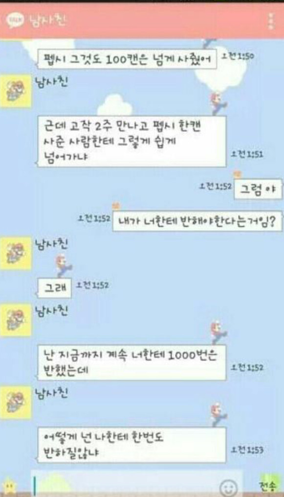 어느 남사친의 질투 | 인스티즈