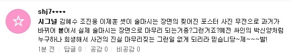 시그널 메인 포스터 소름돋는 예견 | 인스티즈