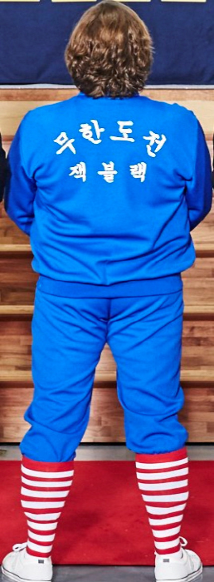 1월 30일 무한도전 방송 출연자 | 인스티즈