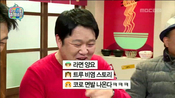 마리텔 예능 치트키 라면 흥선대원군 드립.jpg | 인스티즈