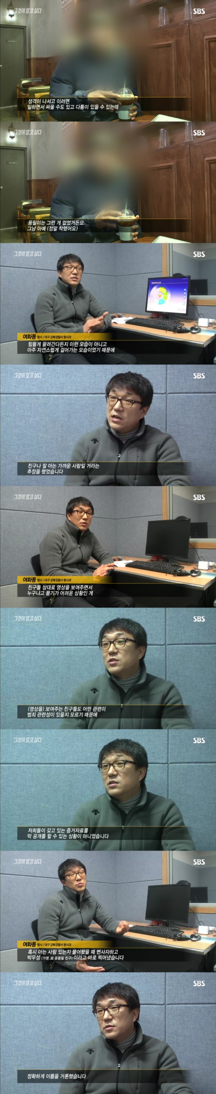 그알 레전드 17-살인범의 걸음걸이1.jpg | 인스티즈