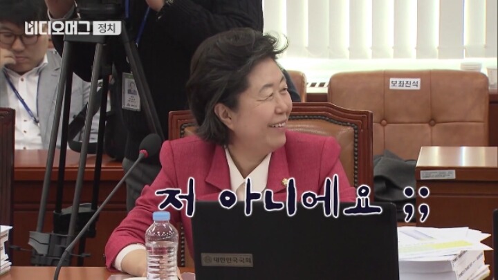 Q. 국회 교문위에서 사돈 남말한다는 문장이 제일 잘 어울리는 의원은? A. 전희경 | 인스티즈