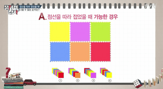 [문제적남자] 뇌풀기 문제 | 인스티즈