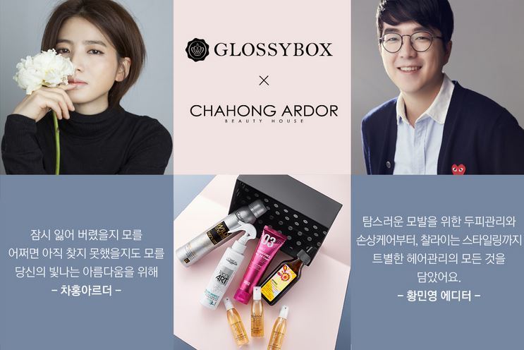 헤어박스 이미지