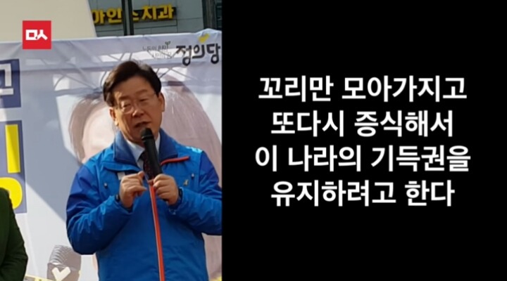 오늘자 이재명시장의 역대급 팩트폭행ㄷㄷㄷㄷㄷ | 인스티즈