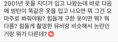 방탄소년단 표절 의혹? 인것들 간단하게 정리 | 인스티즈