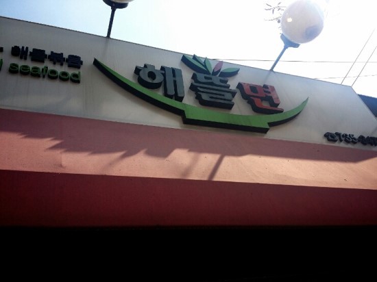 서촌 현지인이 추천하는 맛집 | 인스티즈
