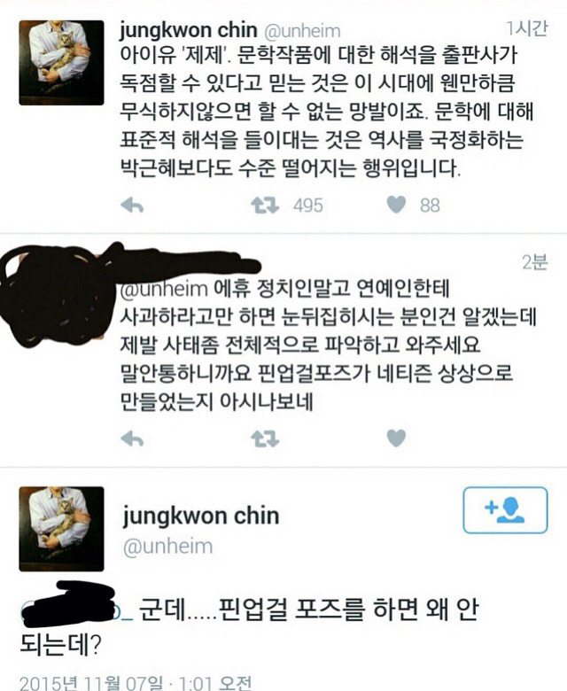 아이유를 옹호하는 입장과 문제삼는 입장 그리고 출판사 동녘의 입장 정리 | 인스티즈