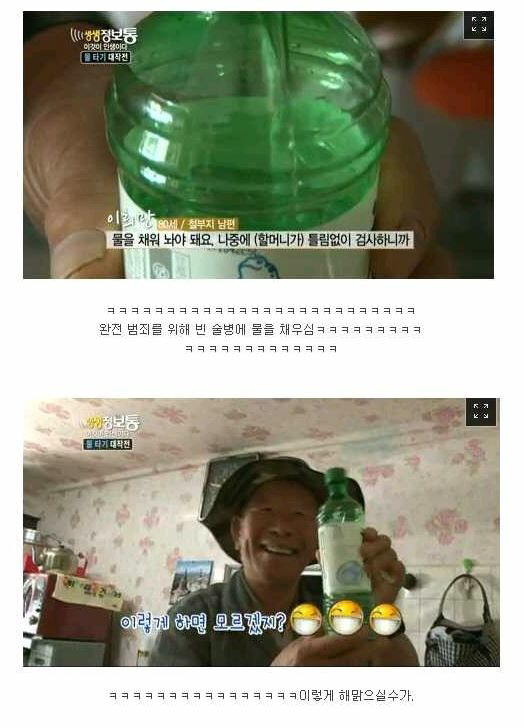 술을 사랑하는 할아버지가 사는법 | 인스티즈