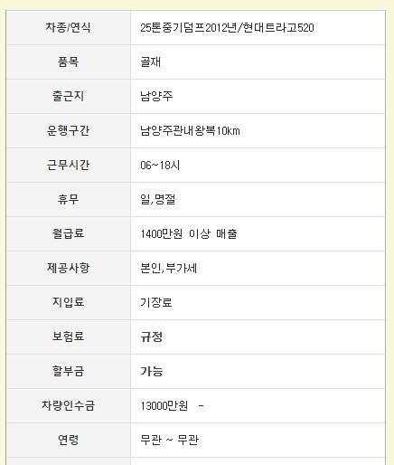 현대골재중기 이미지