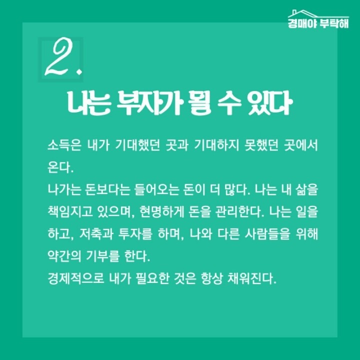나에게 거는 주문 7가지 | 인스티즈