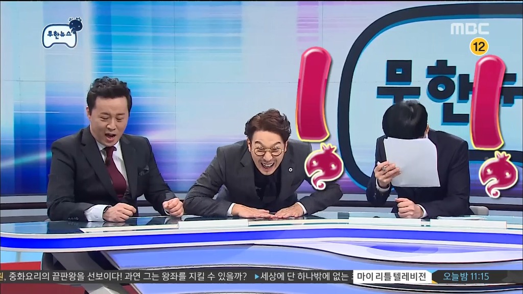 오늘자 무도 빵터진거 ㅋㅋㅋ | 인스티즈