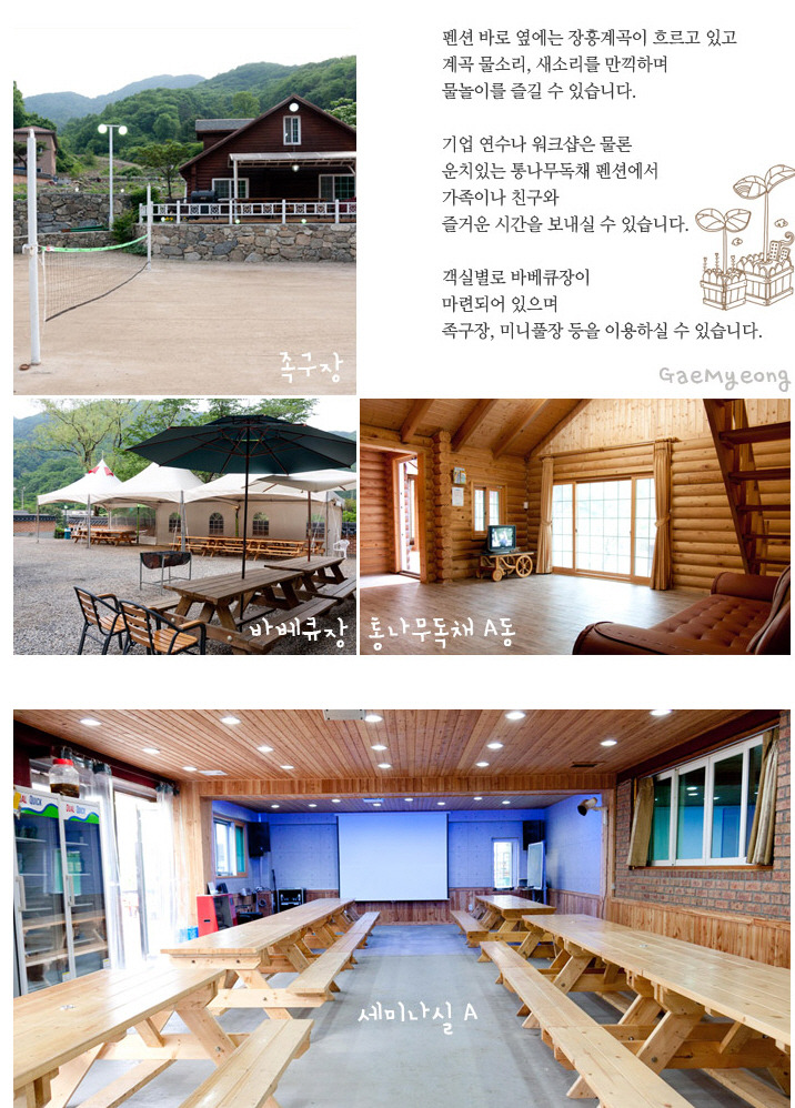 개명연수원 이미지