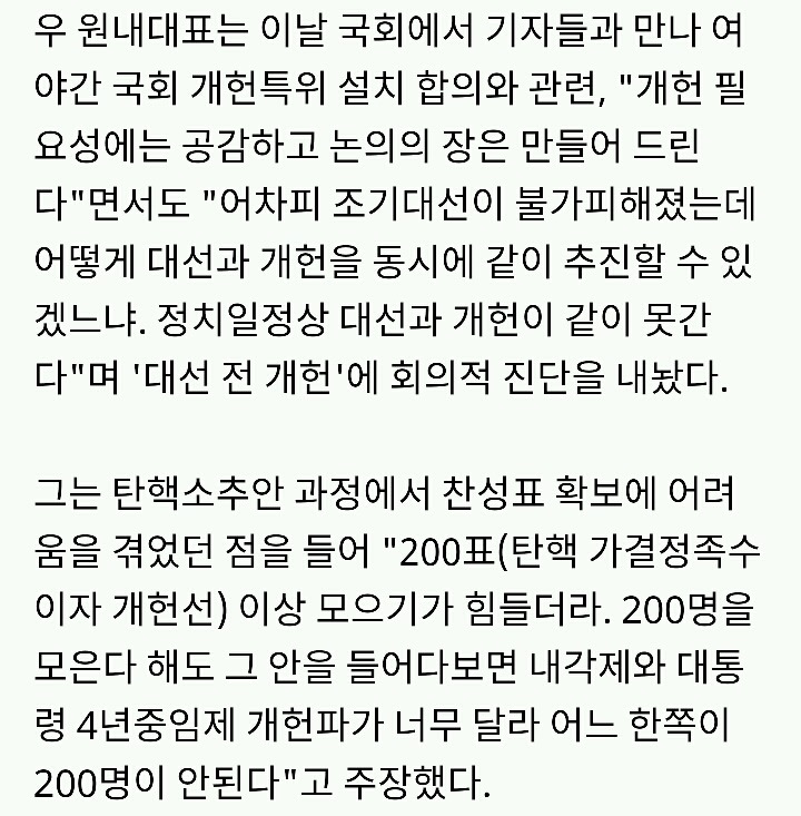 우상호 우려했는데 제 우려가 우려로 끝나서 다행이고 더이상 우려하지 않아도될거같아 안심되어 일단 우려는 넣어둬야겟네요 | 인스티즈