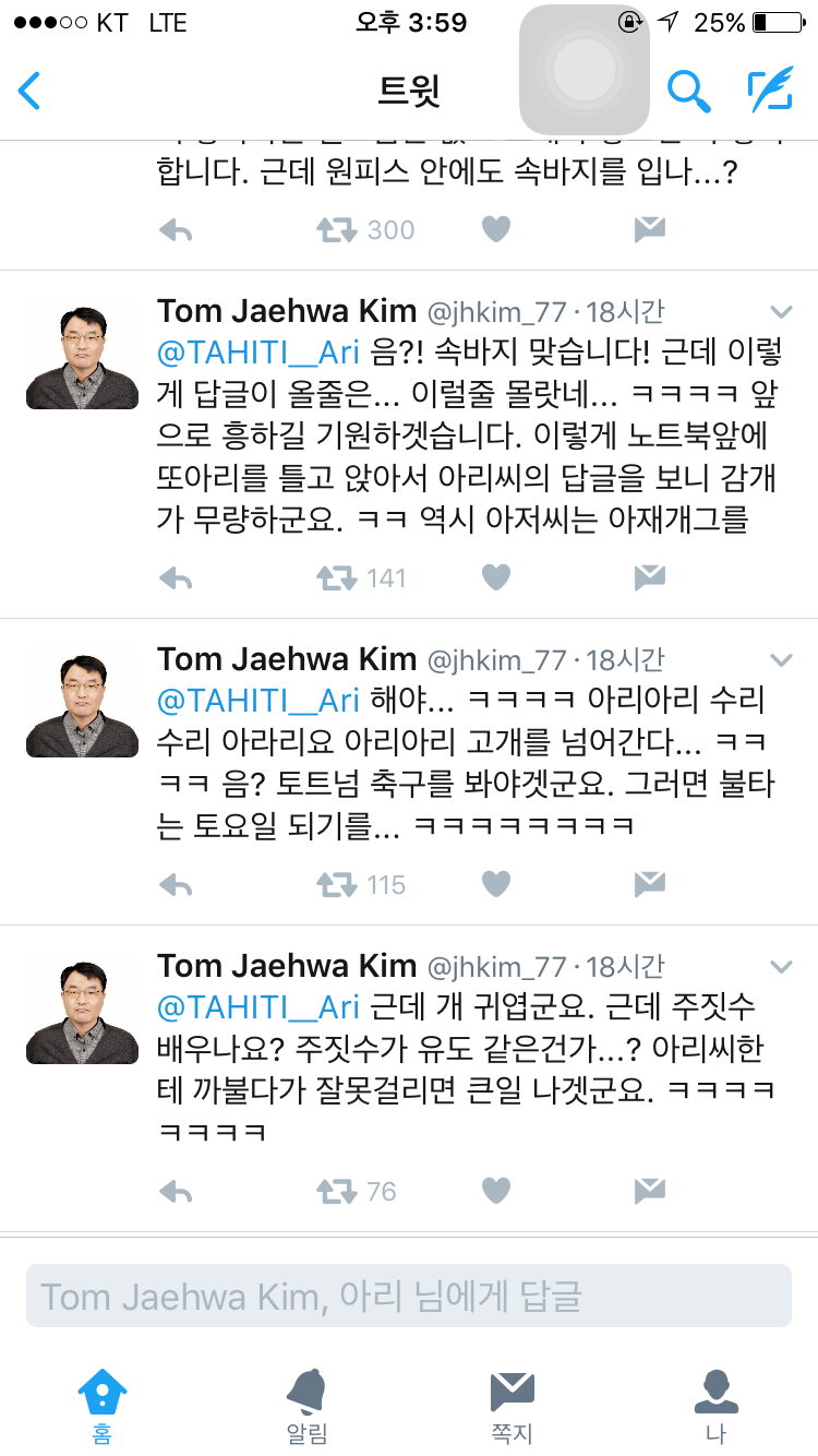 아이돌 성희롱하는 아재 | 인스티즈