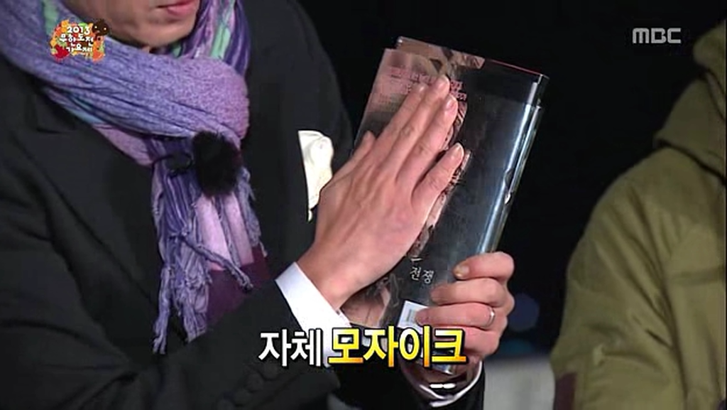 박명수 둘째 갖게해준 정형돈 (feat.2013 무도가요제 경매) | 인스티즈