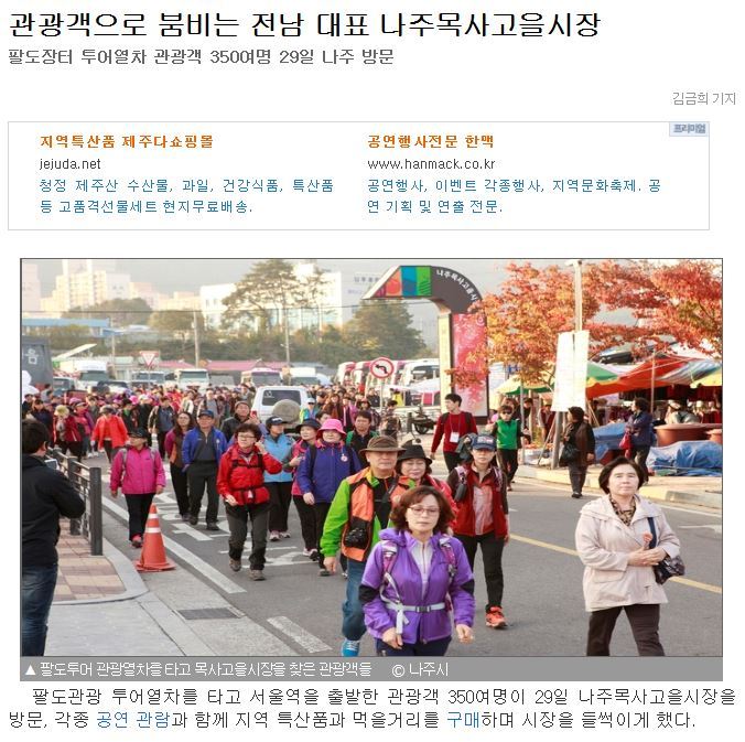 팔도투어 이미지