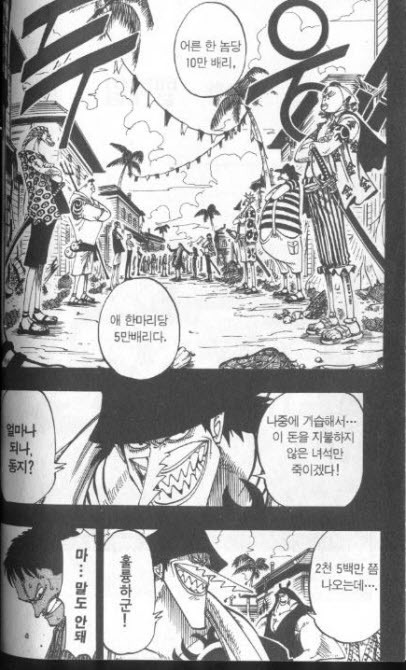 원피스 세계관 최고의 대부 아론.ㅂㅂㅂㄱ | 인스티즈