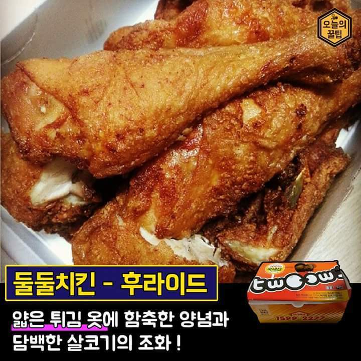 치킨집별 인기 메뉴 총정리 | 인스티즈