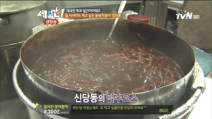 동네떡볶이 이미지