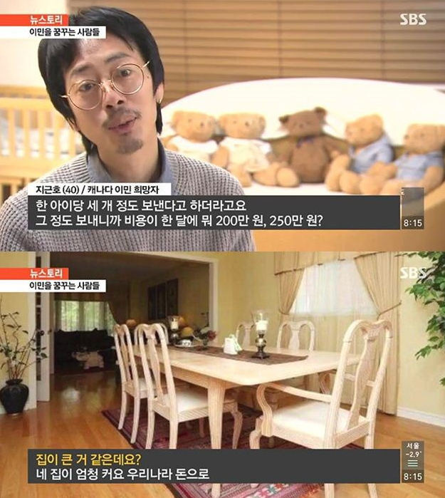 이민을 준비하는 사람들.jpg | 인스티즈