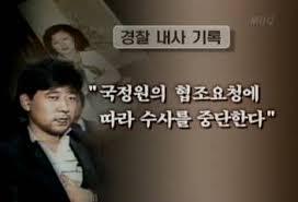 종북을 외치던 그들의 잘못된 세월을 외면하지 말아야하는 이유 | 인스티즈