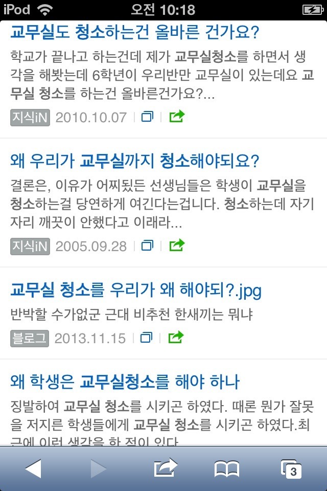 교무실청소 학생이 해야한다 VS 교사가 직접 해야한다 | 인스티즈