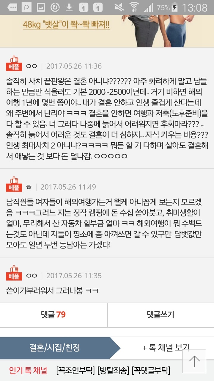 사치좀 하면 어떄서? 왜 내돈 쓰는걸 주변에서 ... | 인스티즈