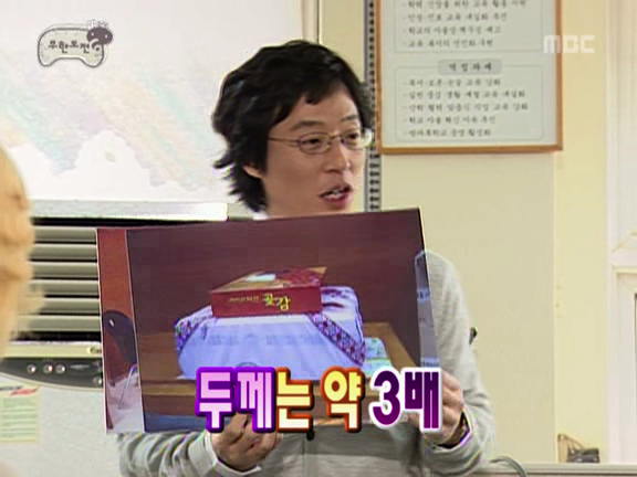 [무한도전] 정준하 거침킥 굴비게이트 사건ㅋㅋㅋㅋㅋ.jpg | 인스티즈