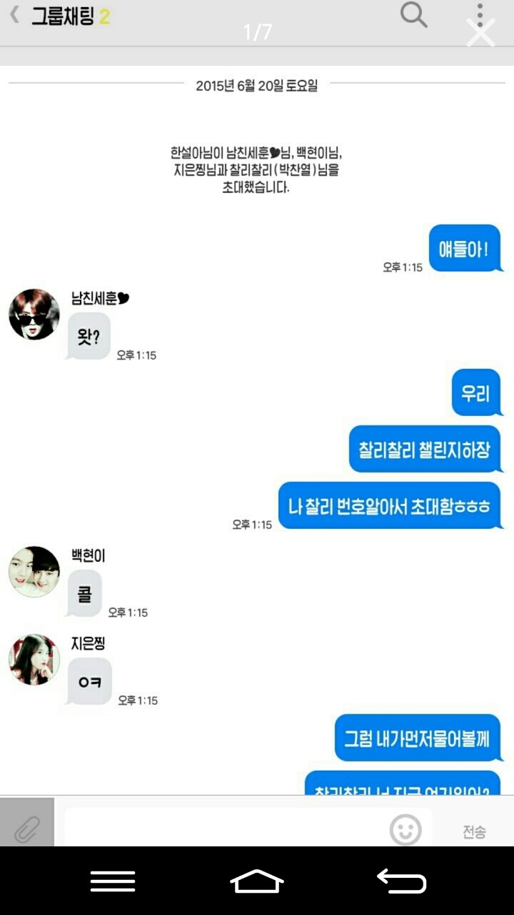 찰리찰리...넌...누구야?(feat.언제나 영고엑) | 인스티즈