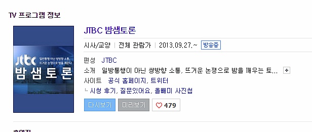 한국이 민주주의선진국이 아니라는 증거 | 인스티즈