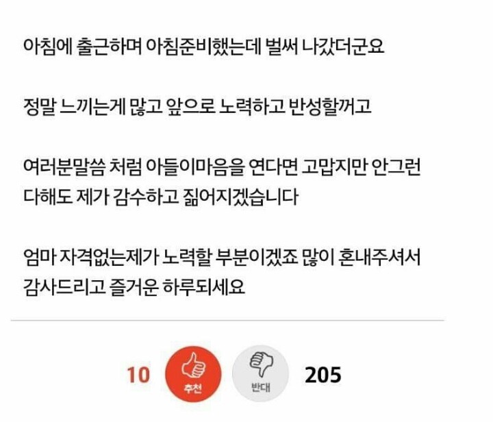 엄마와 대화를 거부하는 아들 | 인스티즈