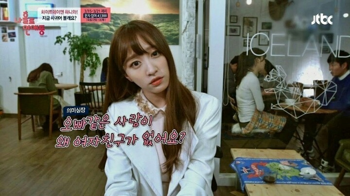 오빠같은 사람이 왜 여자친구가 없어요....? | 인스티즈