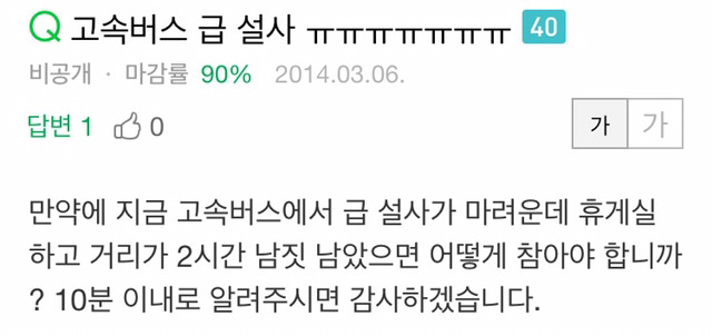 경험해본 사람만 알수 있는 극한 고통 | 인스티즈