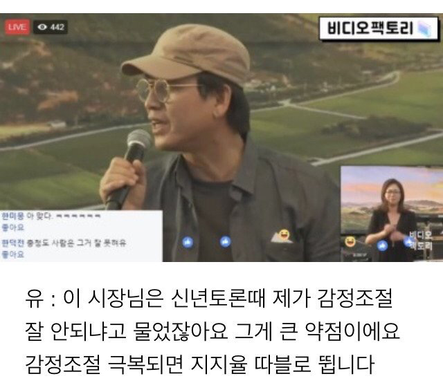 유시민 작가의 팩트폭격 | 인스티즈