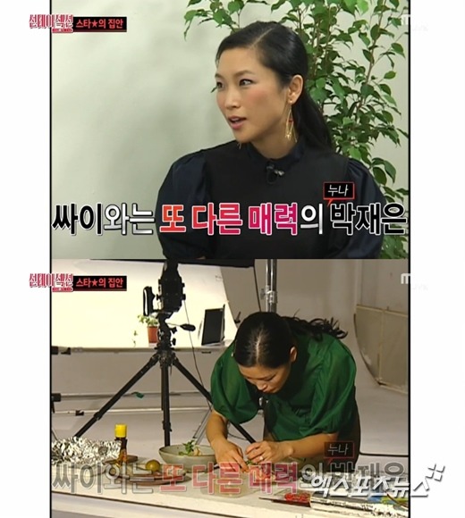 싸이 친누나.jpg | 인스티즈