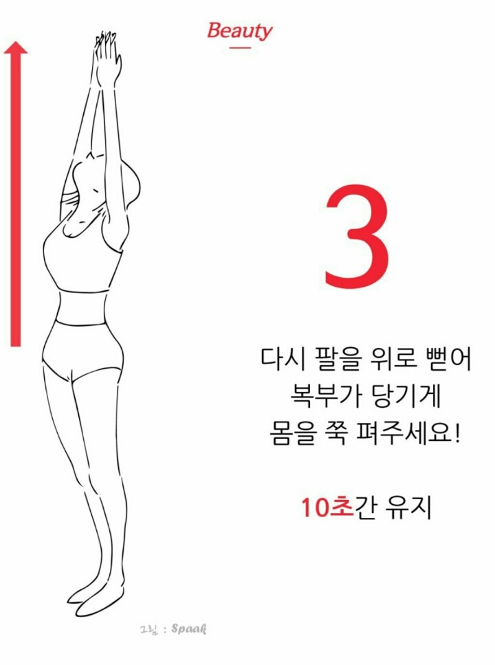 1분만에 뱃살제거하는 방법 | 인스티즈