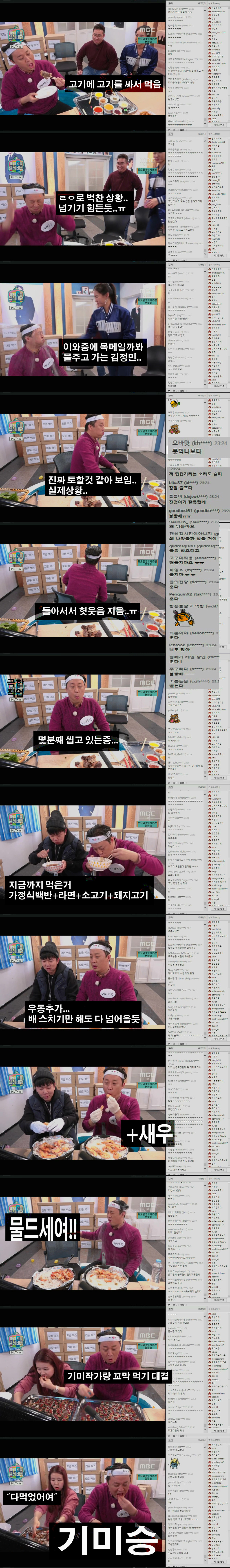 [눈물주의] 어제자 마리텔 정준하방 빠르게 보기.jpg | 인스티즈