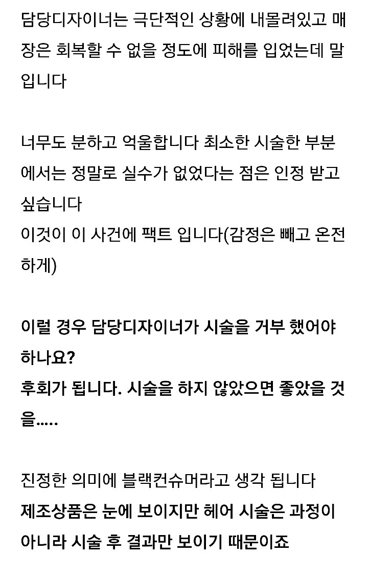 바리깡 앞머리 학생의 숨겨진 진짜 사연(SNS가 불러온 오해와 피해) | 인스티즈