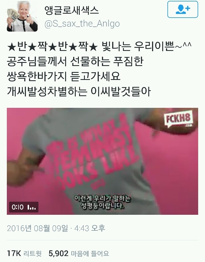 성차별하는 것들에게 전하는 귀여운 아이들의 푸짐한 쌍욕한바가지 | 인스티즈