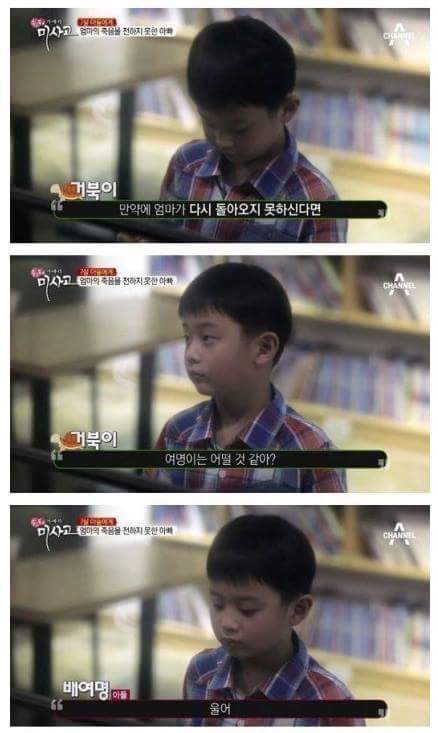 슬픔주의)눈물주의) 엄마의 죽음을 받아들이는 어린이 | 인스티즈
