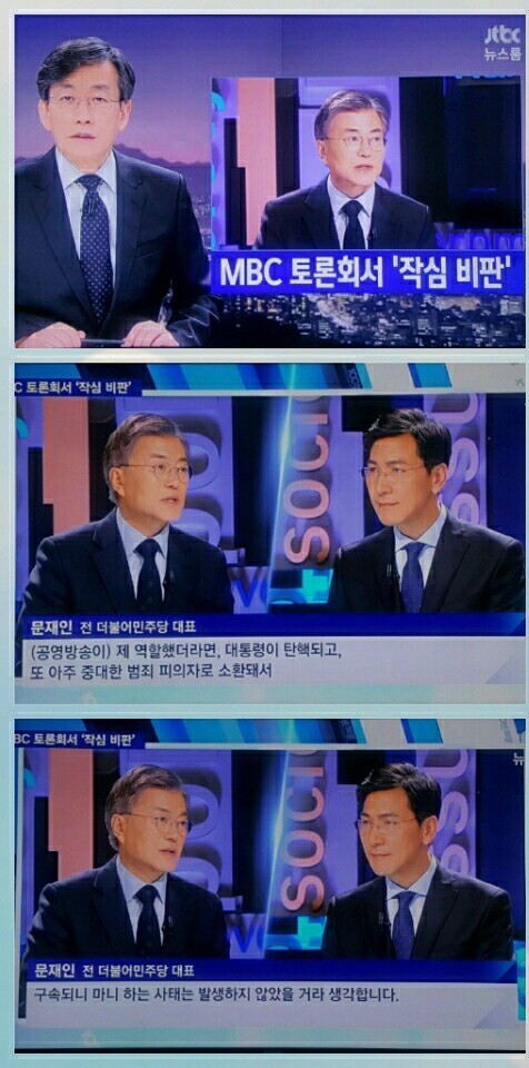 본진가서 뚜까패는 추미애와 문재인ㅋㅋㅋㅋㅋㅋ(feat. kbs mbc) | 인스티즈