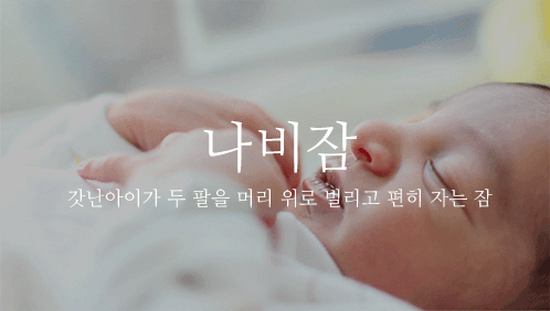 말도 예쁘고 뜻도 예쁜 우리말 단어 .gif | 인스티즈