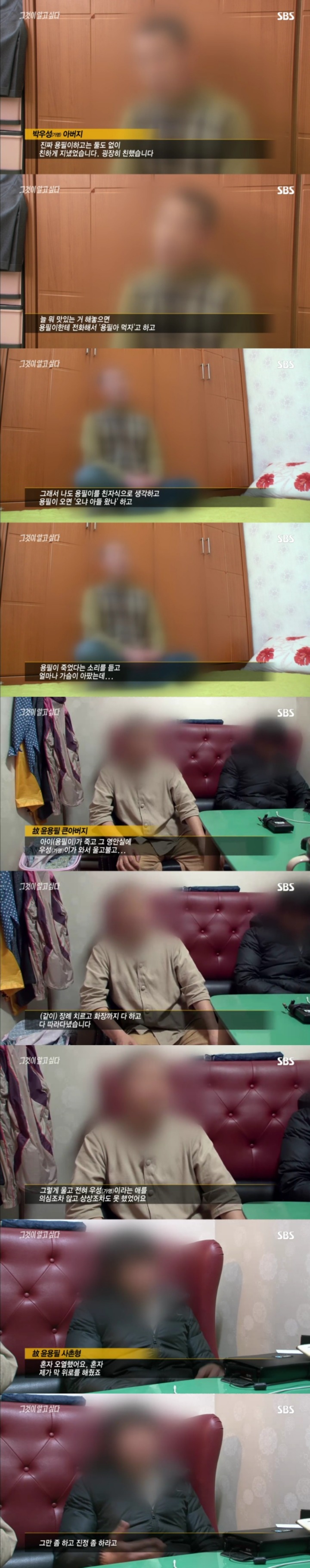 그알 레전드 17-살인범의 걸음걸이1.jpg | 인스티즈